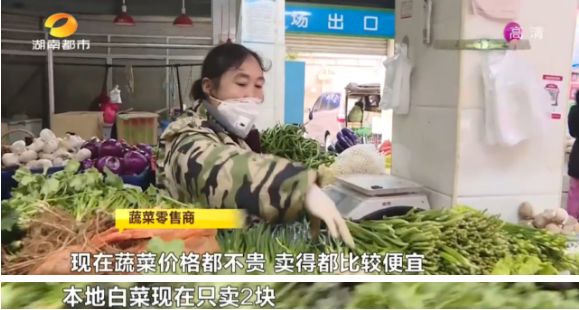 湖南全省生活必需品市場(chǎng)監(jiān)測(cè)周報(bào) 92種食用農(nóng)產(chǎn)品零售價(jià)穩(wěn)中有降
