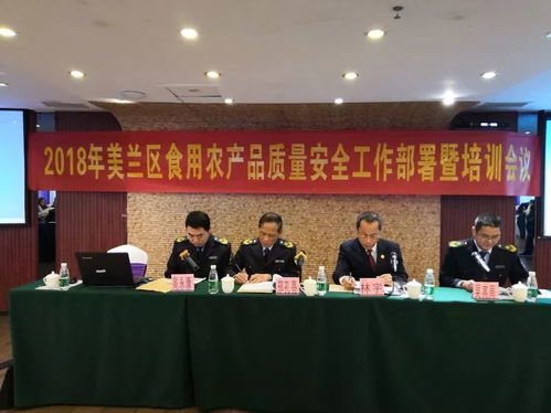 美蘭區(qū)局召開(kāi)食用農(nóng)產(chǎn)品銷(xiāo)售質(zhì)量安全工作部署暨食品快檢操作培訓(xùn)會(huì)